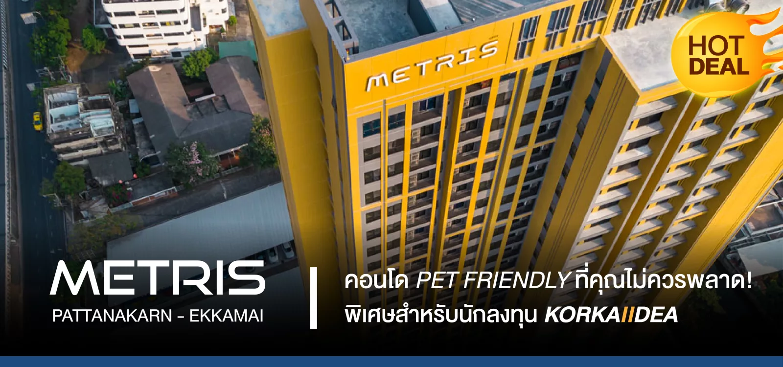 Metris Phattanakan Ekamai คอน โด Pet Friendly ไม่ ควร พลาด เมทริส พัฒนาการ เอกมัย