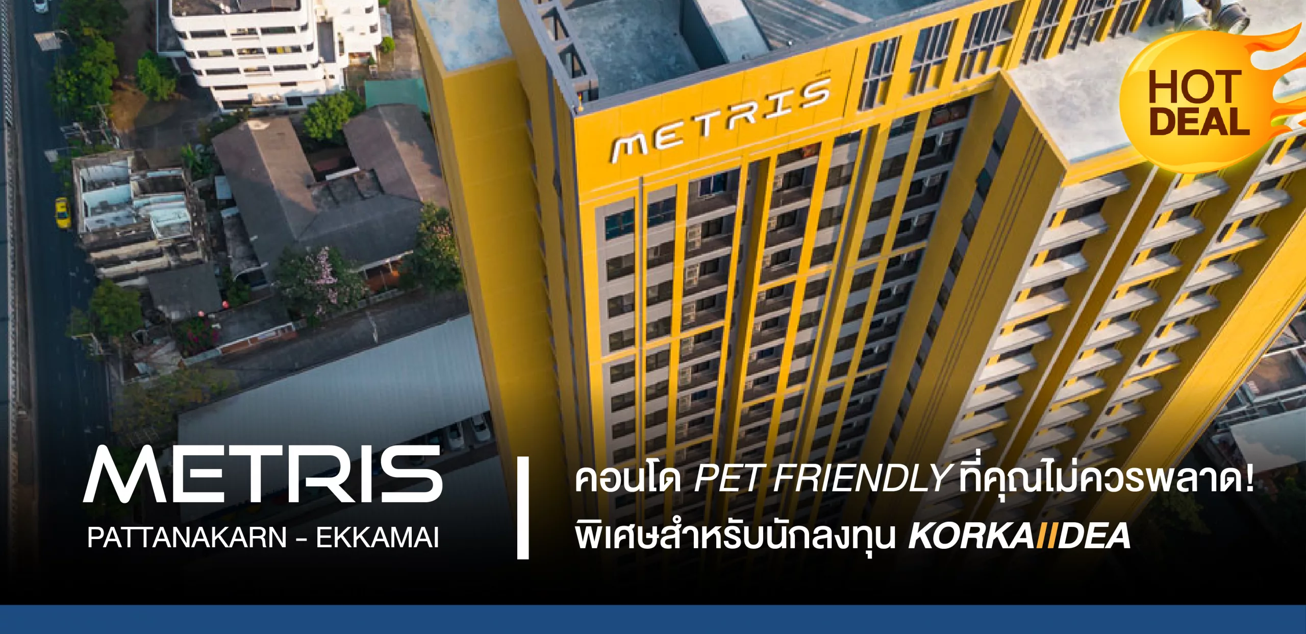 Metris Phattanakan Ekamai คอน โด Pet Friendly ไม่ ควร พลาด เมทริส พัฒนาการ เอกมัย