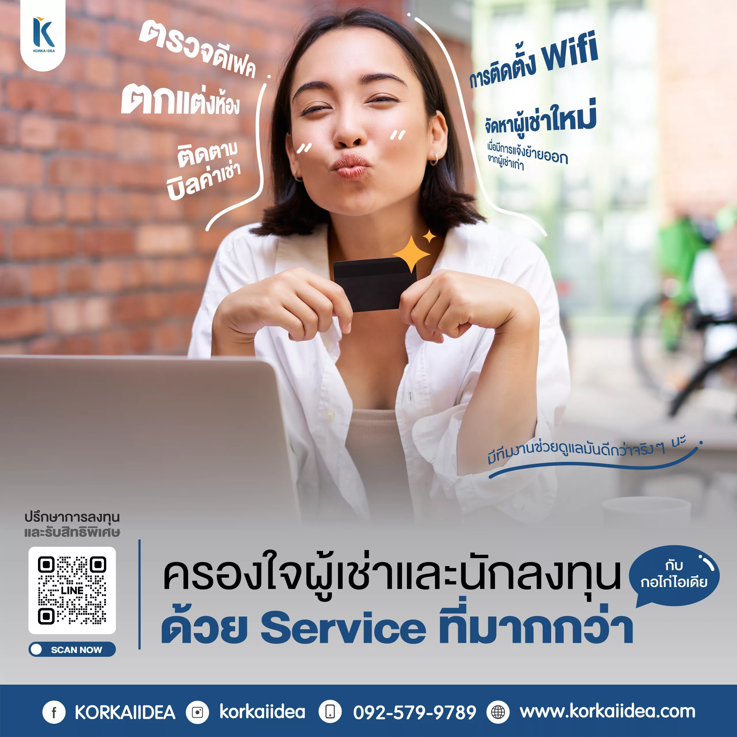 ครอง ใจ ผู้เช่า และ นัก ลง ทุน ด้วย Service ที่มาก กว่า กับ KORKAIIDEA กอไก่ไอเดีย