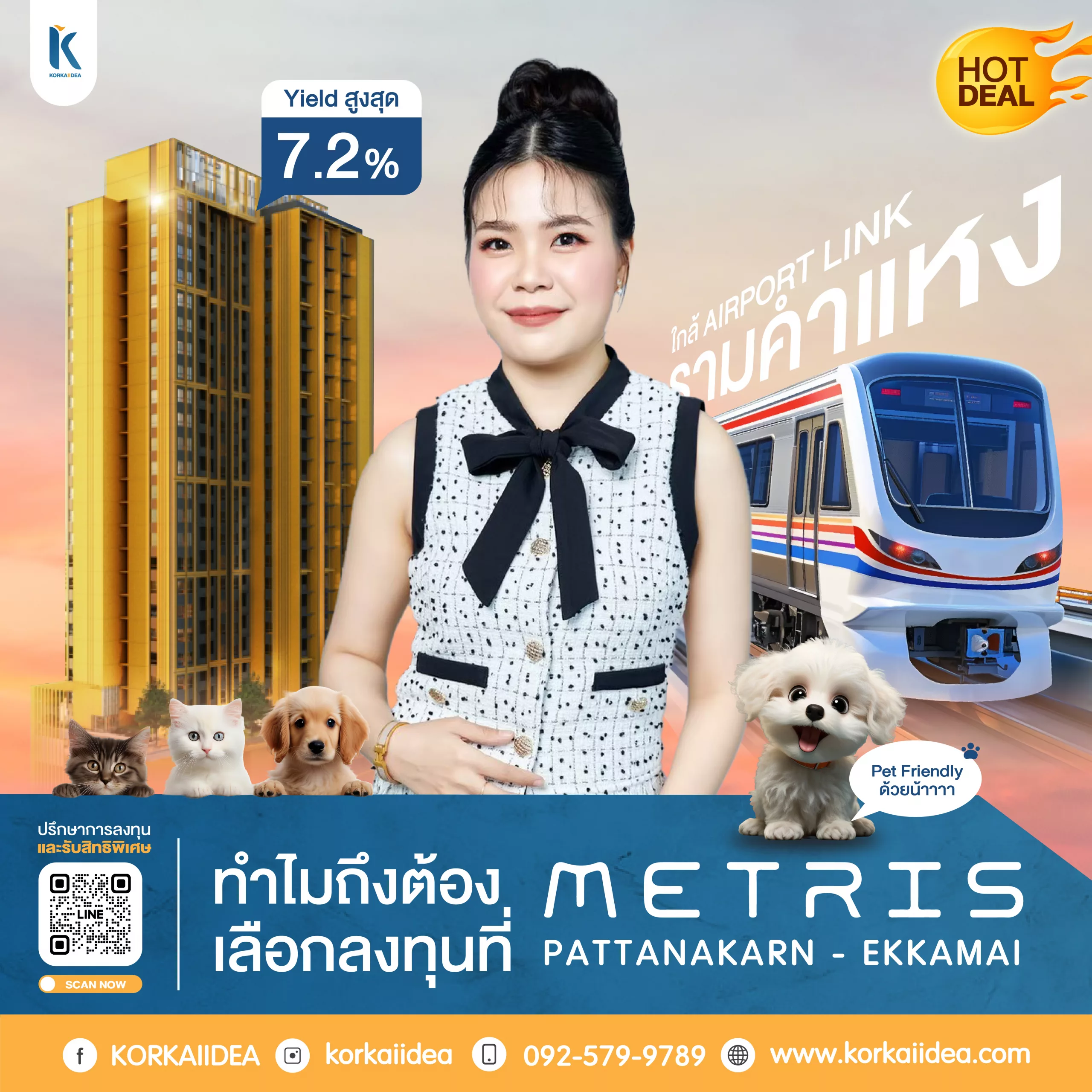 ทำ ไม ต้อง ลง ทุน คอน โด ปล่อย เช่า ที่ Metris เมทิส พัฒนาการ เอกมัย ผล ตอบ แทน สูง