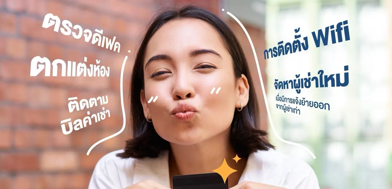 ครอง ใจ ผู้เช่า และ นัก ลง ทุน ด้วย Service ที่มาก กว่า กับ KORKAIIDEA กอไก่ไอเดีย