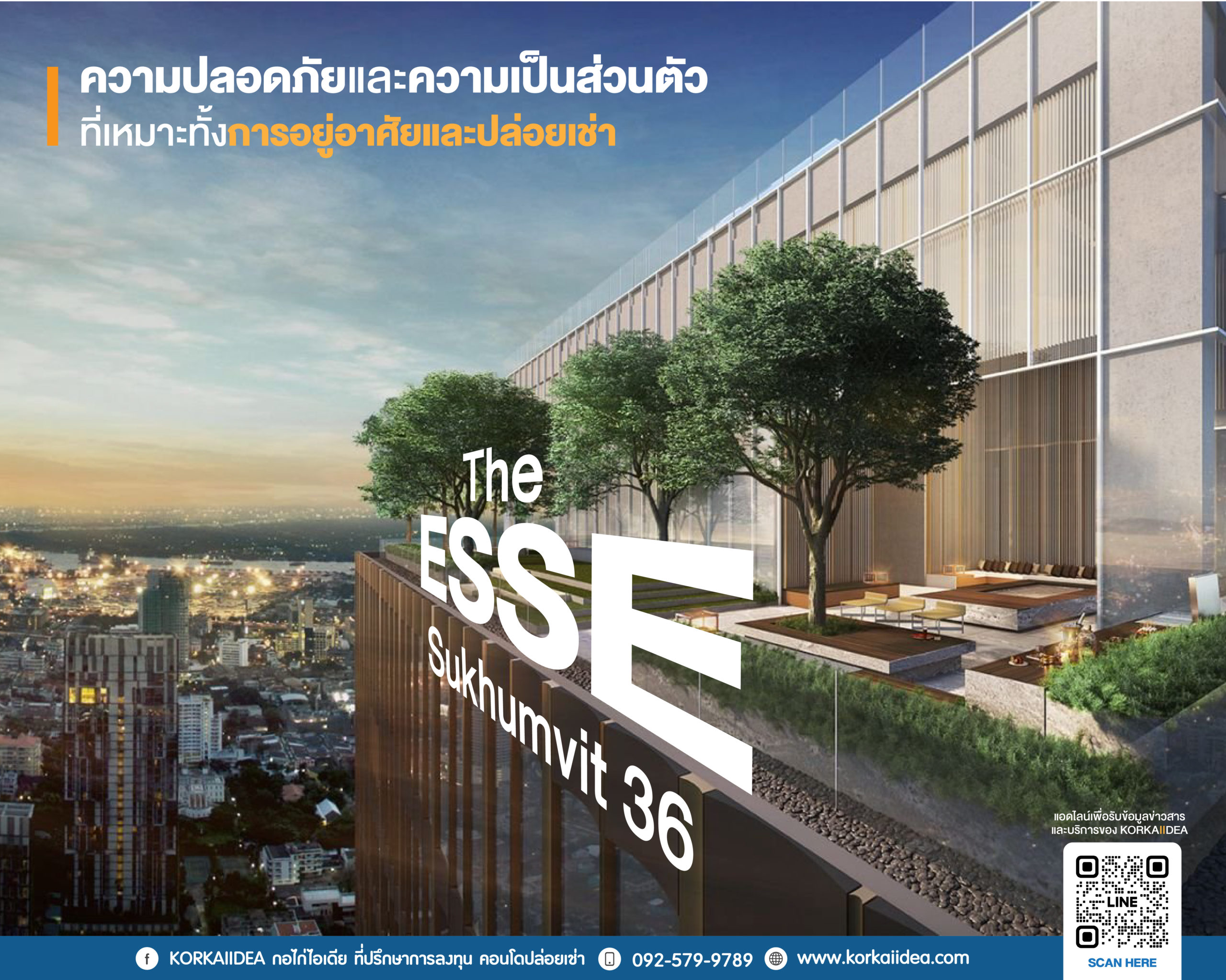 ความปลอดภัย และความเป็นส่วนตัว ที่ The Esse Sukhumvit 36