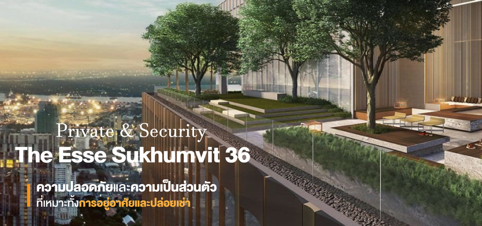 ความปลอดภัย และความเป็นส่วนตัว ที่ The Esse Sukhumvit 36