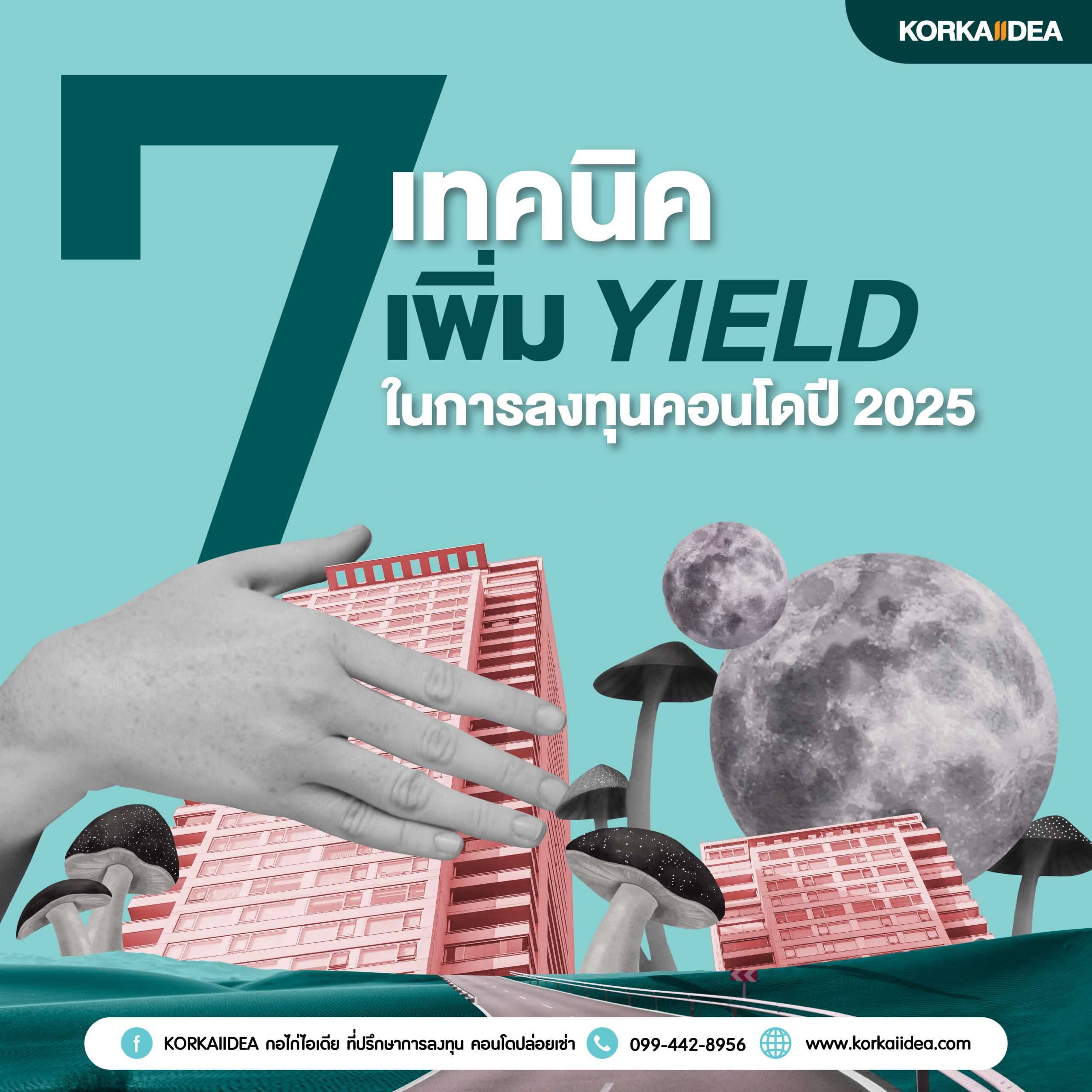 7 เทคนิค เพิ่ม Yield ใน การ ลง ทุน คอนโดการันตี ผลตอบแทน ปี 2025