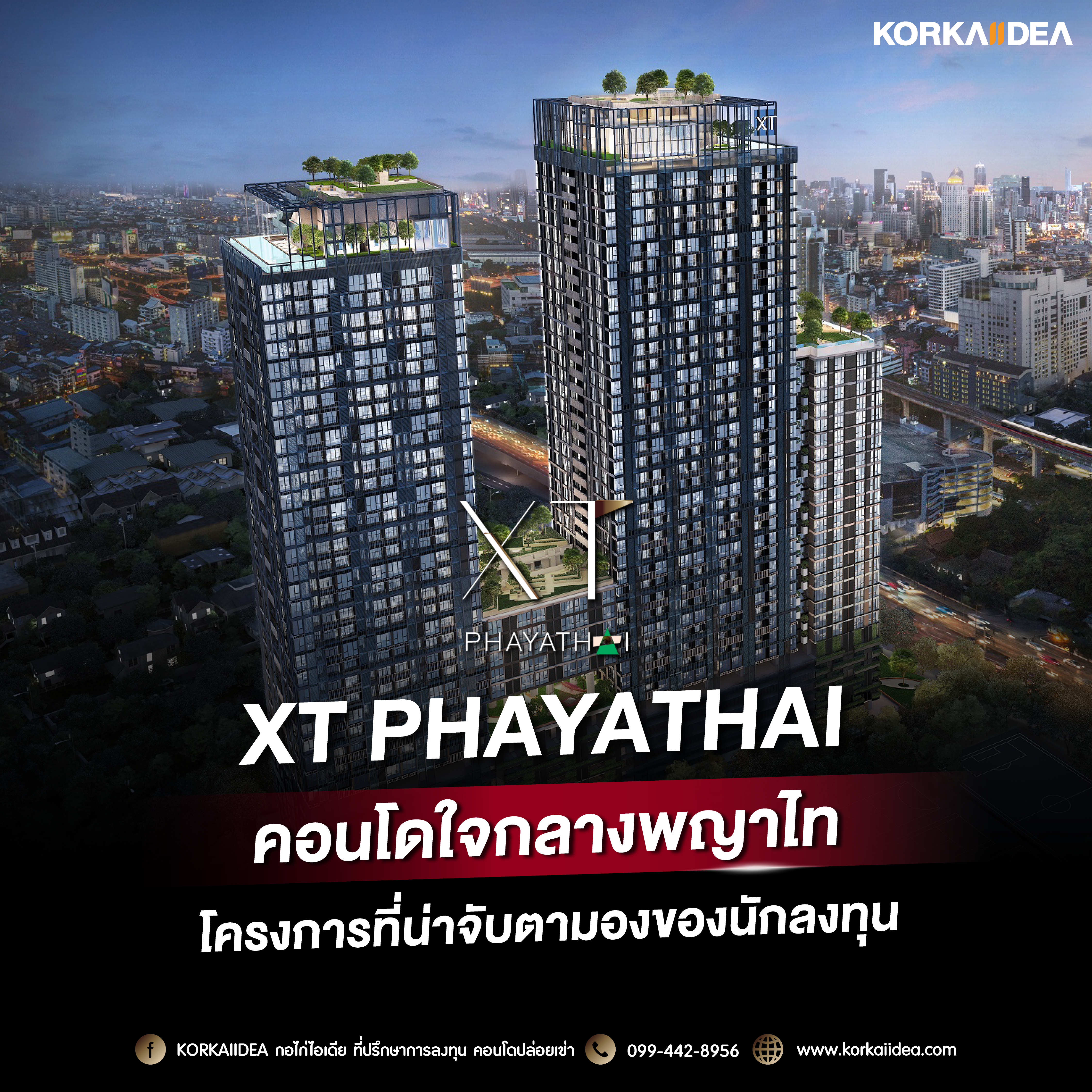 XT PHAYATHAI คอนโด ใจ กลาง พญาไท โครง การ ที่ น่า จับตามอง ของ นัก ลงทุน